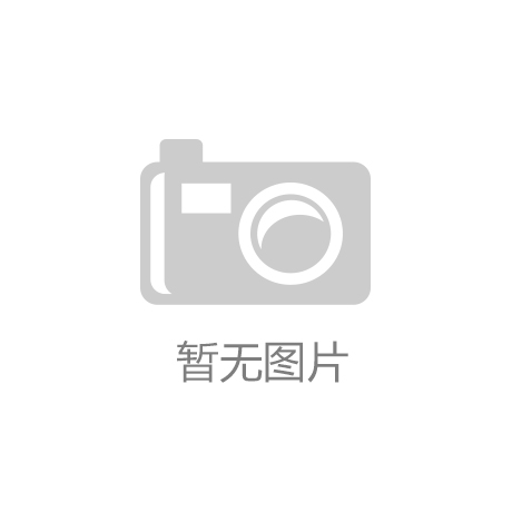 尊龙凯时-人生就是博中国官网首页：运动器械手工幼儿园：让孩子