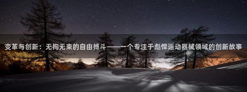 凯时K66最新版本下载