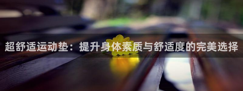 z6com尊龙