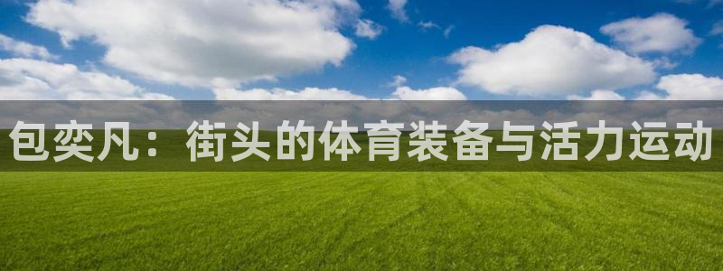 尊龙凯时能不能提现?