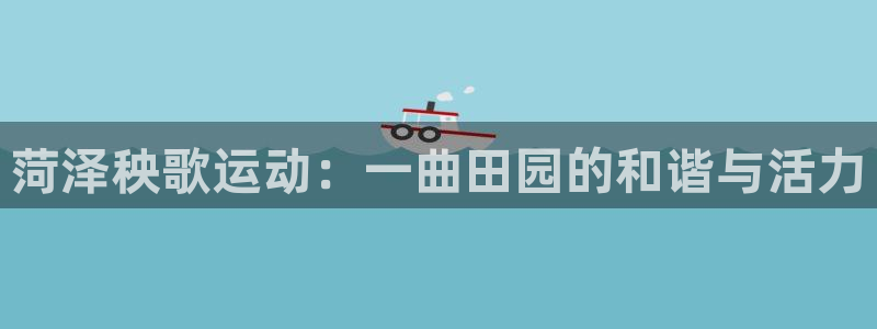 agz6尊龙凯时集团