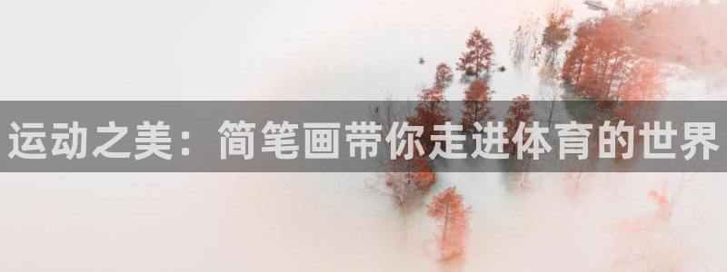 怎样能成为尊龙凯时平台的会员